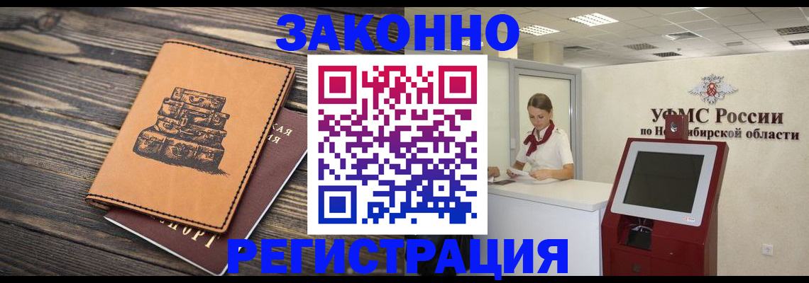 регистрация в Аксае