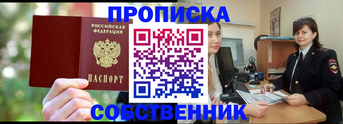 прописка иностранных граждан в Аксае