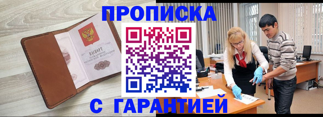 миграционный учет в Аксае