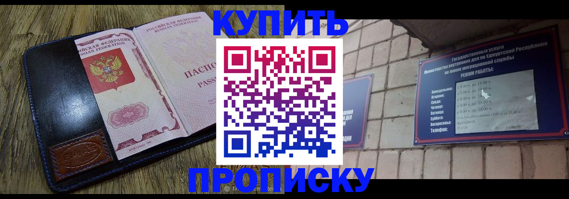 временная регистрация надежно в Аксае