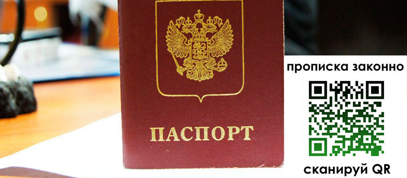 регистрация в Аксае